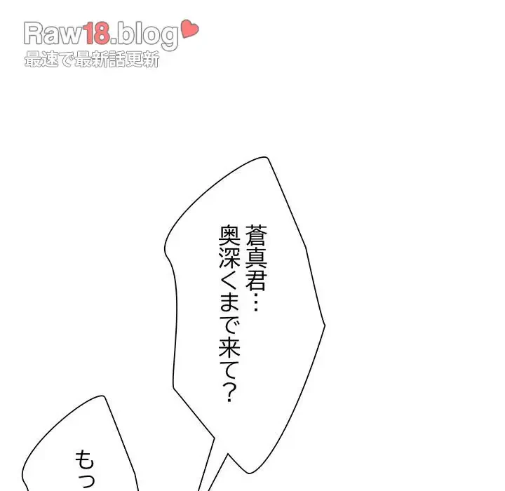 ノスタルジックアバンチュール 第11話 - 149