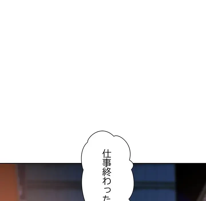 ノスタルジックアバンチュール 第11話 - 160