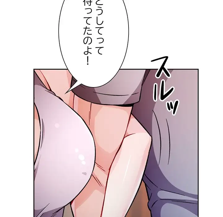 ノスタルジックアバンチュール 第11話 - 164