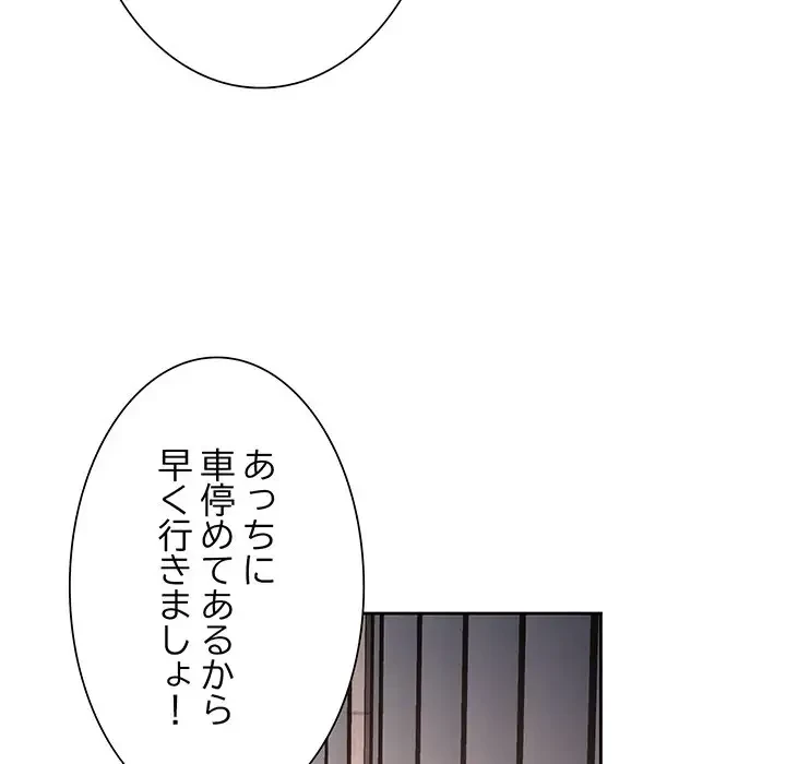 ノスタルジックアバンチュール 第11話 - 166