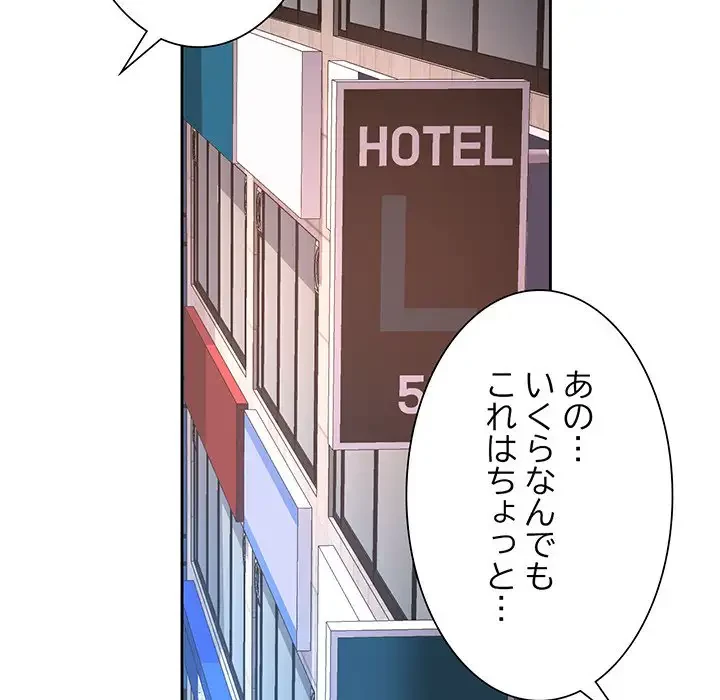 ノスタルジックアバンチュール 第11話 - 167