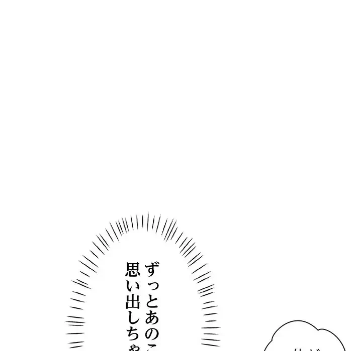ノスタルジックアバンチュール 第11話 - 171