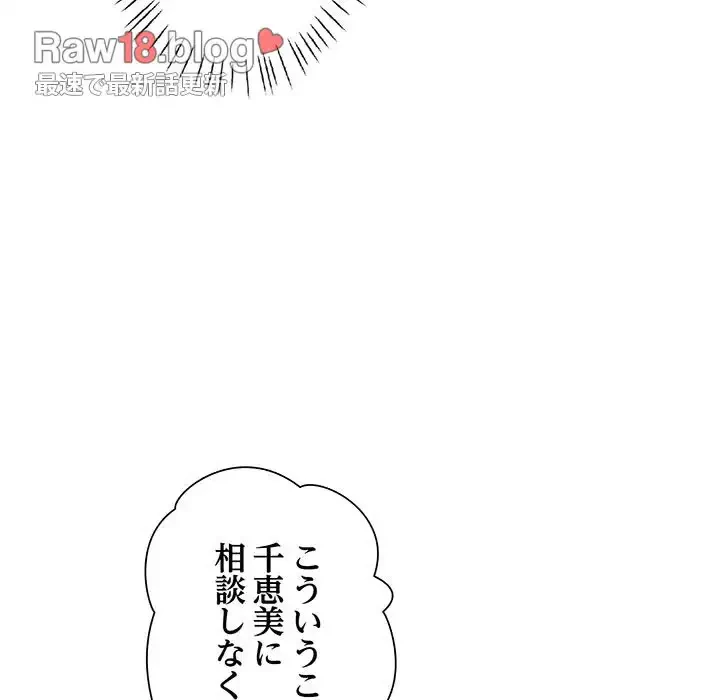 ノスタルジックアバンチュール 第11話 - 174