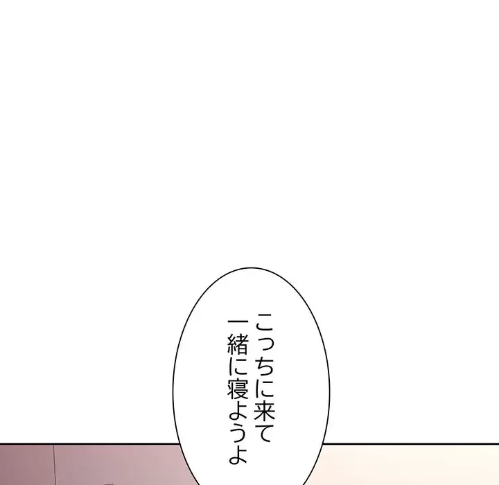 ノスタルジックアバンチュール 第11話 - 183