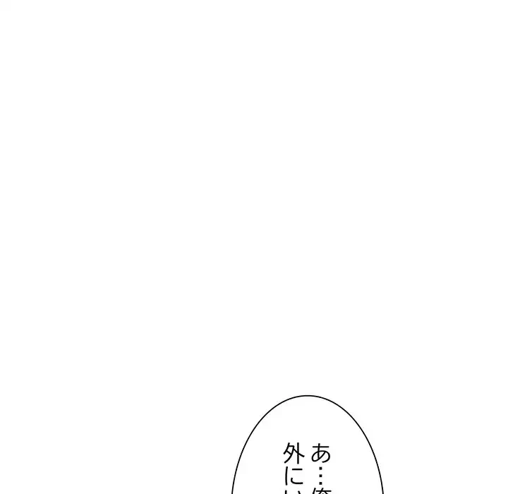 ノスタルジックアバンチュール 第11話 - 186