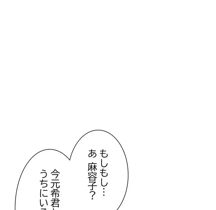ノスタルジックアバンチュール 第11話 - 191