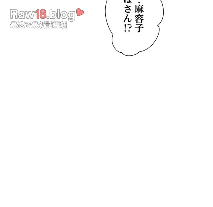 ノスタルジックアバンチュール 第11話 - 193