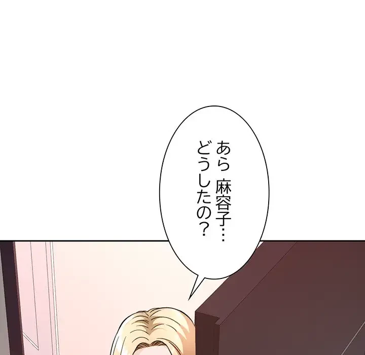 ノスタルジックアバンチュール 第11話 - 206