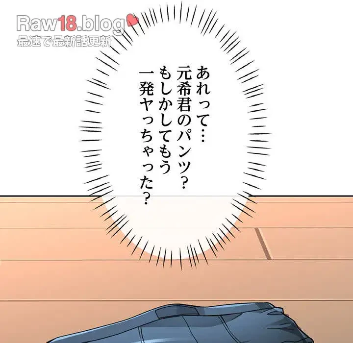 ノスタルジックアバンチュール 第11話 - 211