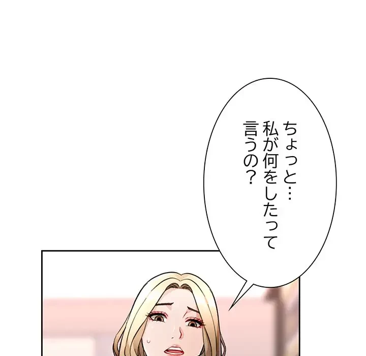 ノスタルジックアバンチュール 第12話 - 19