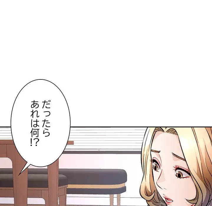 ノスタルジックアバンチュール 第12話 - 21