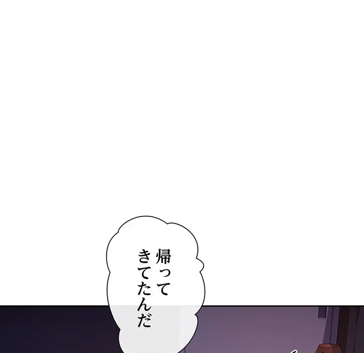 ノスタルジックアバンチュール 第12話 - 43