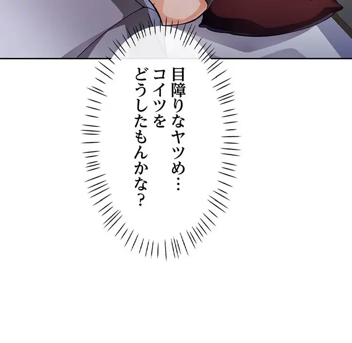 ノスタルジックアバンチュール 第12話 - 56