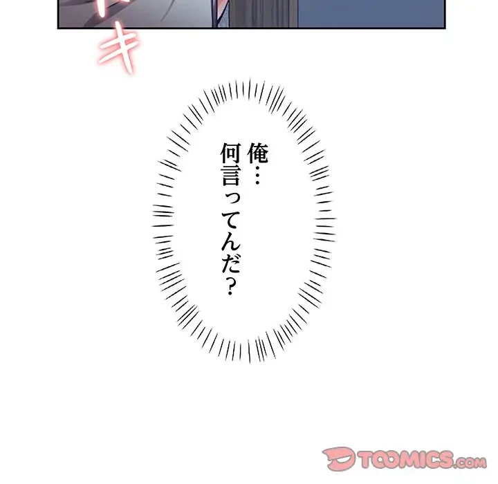 ノスタルジックアバンチュール 第12話 - 68