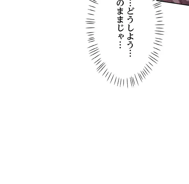 ノスタルジックアバンチュール 第12話 - 83