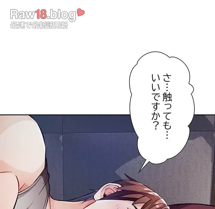 ノスタルジックアバンチュール 第12話 - 84