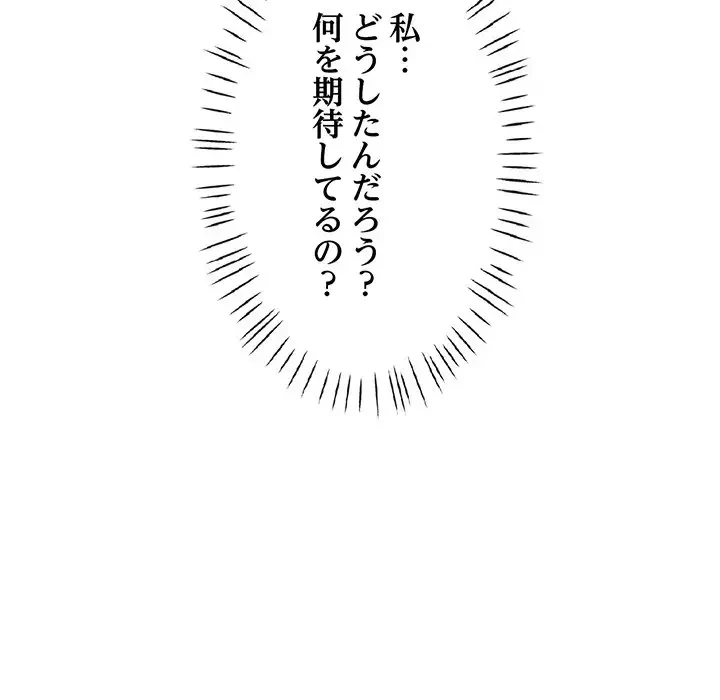 ノスタルジックアバンチュール 第12話 - 89
