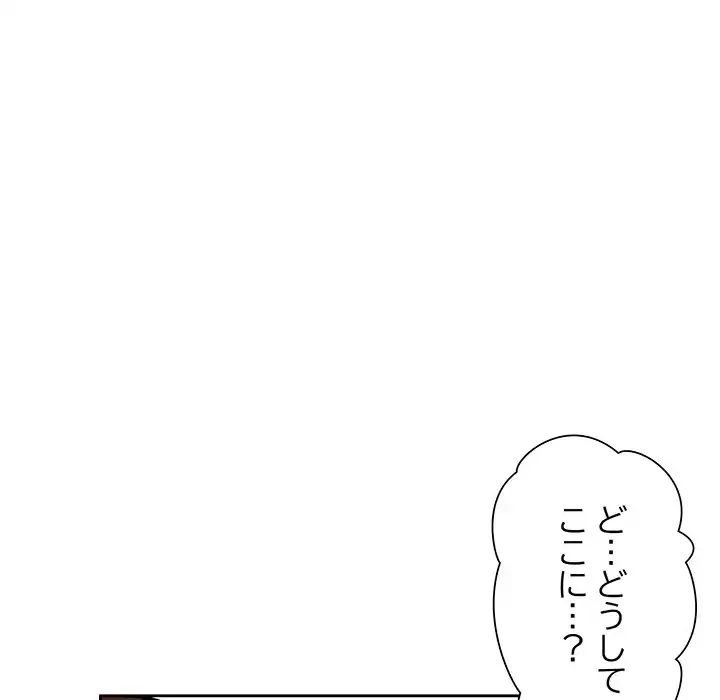 ノスタルジックアバンチュール 第12話 - 116