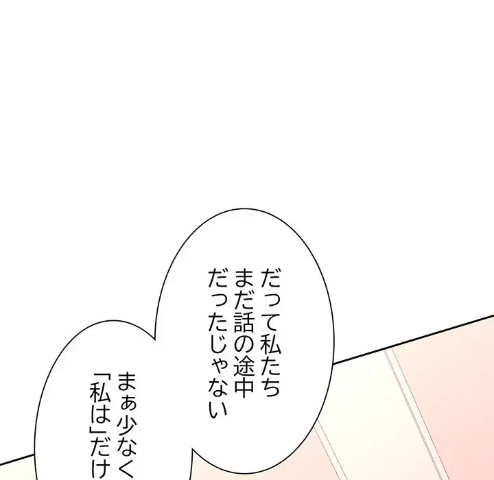 ノスタルジックアバンチュール 第12話 - 120