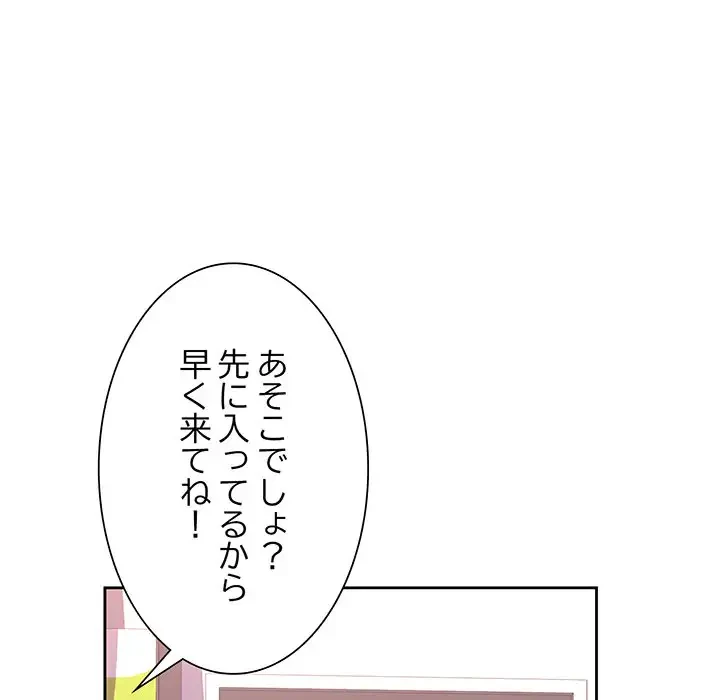 ノスタルジックアバンチュール 第12話 - 130