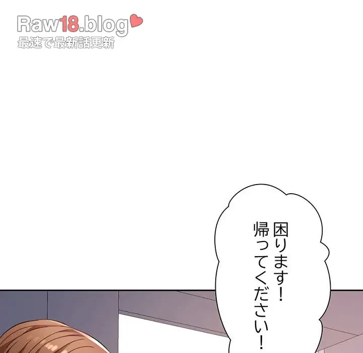 ノスタルジックアバンチュール 第12話 - 136