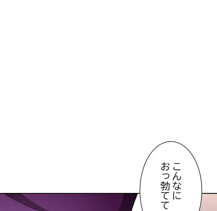 ノスタルジックアバンチュール 第12話 - 141