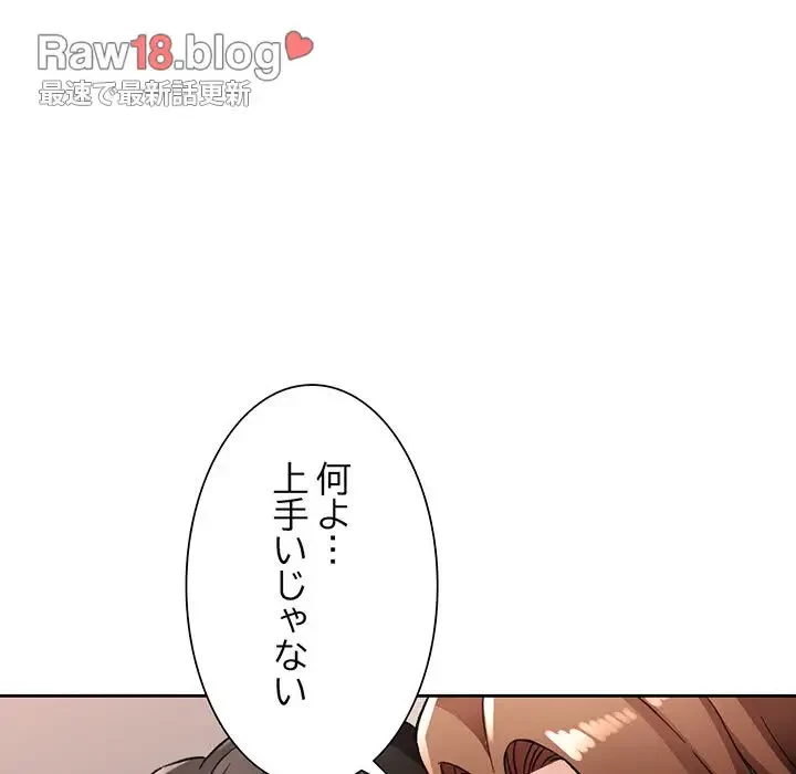ノスタルジックアバンチュール 第12話 - 155