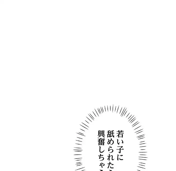 ノスタルジックアバンチュール 第12話 - 158