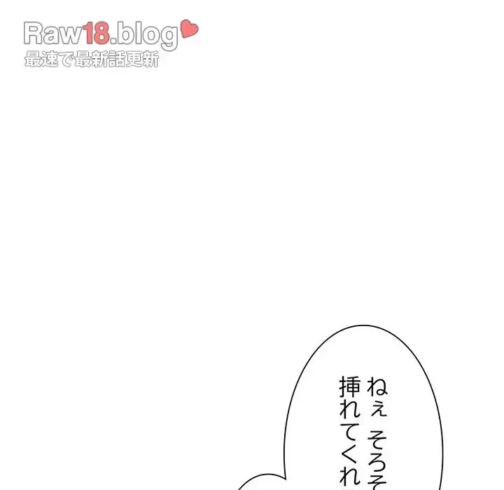 ノスタルジックアバンチュール 第12話 - 161