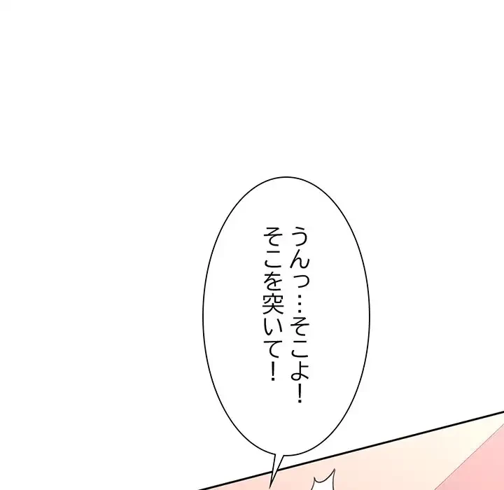 ノスタルジックアバンチュール 第12話 - 167