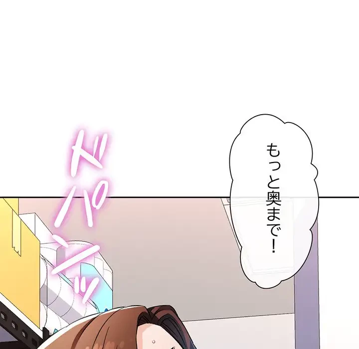 ノスタルジックアバンチュール 第12話 - 188
