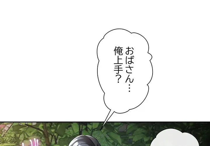 ノスタルジックアバンチュール 第15話 - 1