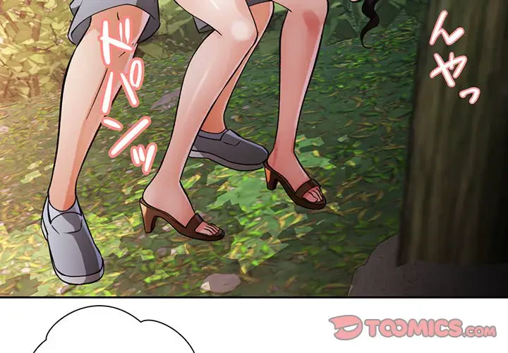 ノスタルジックアバンチュール 第15話 - 3