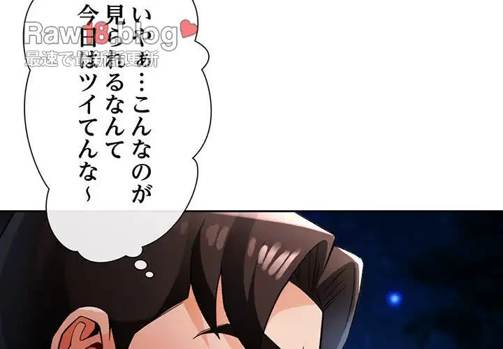 ノスタルジックアバンチュール 第15話 - 4