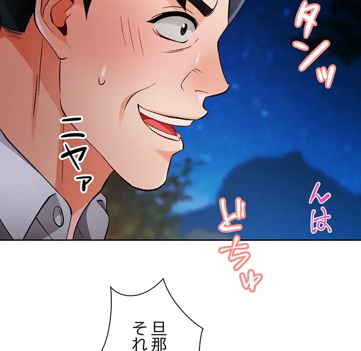 ノスタルジックアバンチュール 第15話 - 5