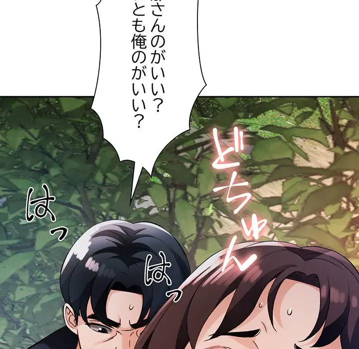 ノスタルジックアバンチュール 第15話 - 6