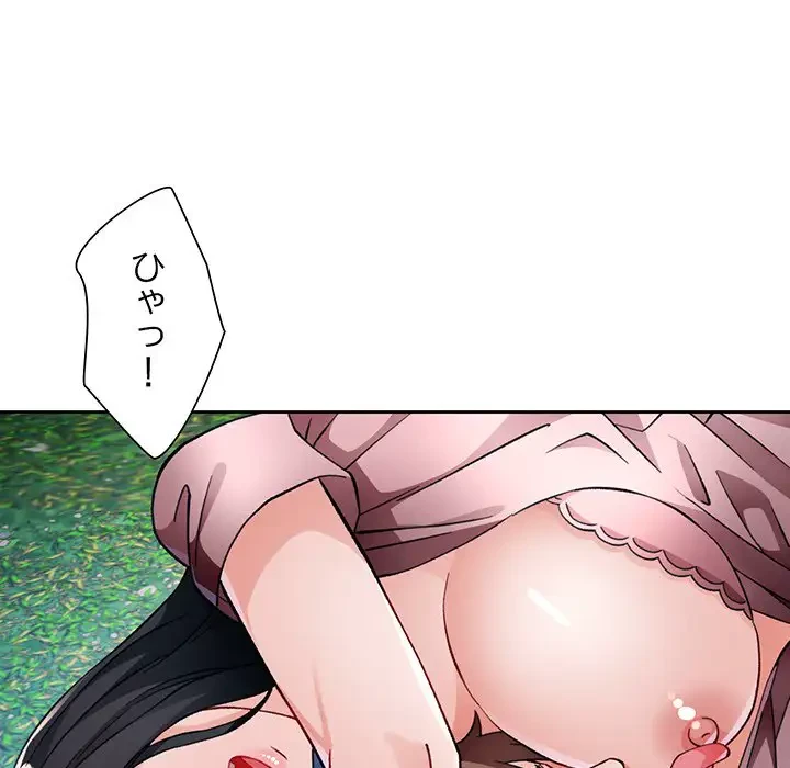 ノスタルジックアバンチュール 第15話 - 15