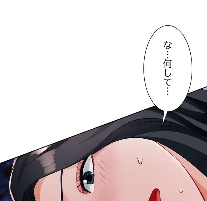 ノスタルジックアバンチュール 第15話 - 19