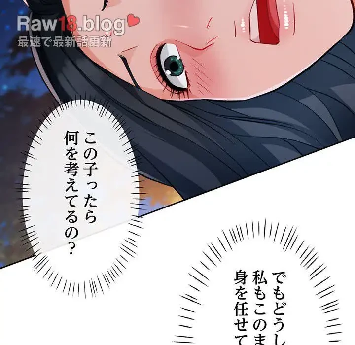 ノスタルジックアバンチュール 第15話 - 20