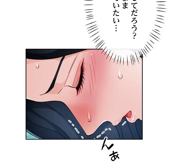 ノスタルジックアバンチュール 第15話 - 21