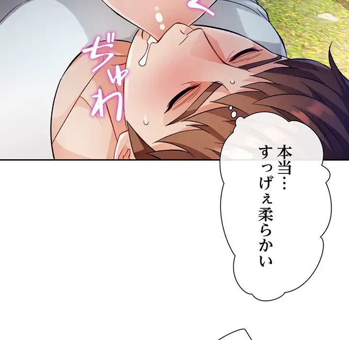 ノスタルジックアバンチュール 第15話 - 25