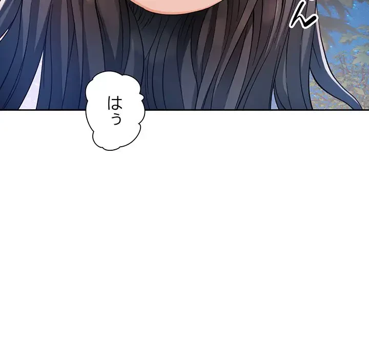 ノスタルジックアバンチュール 第15話 - 29