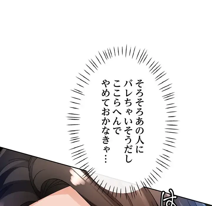 ノスタルジックアバンチュール 第15話 - 32