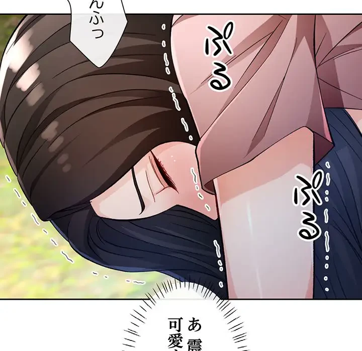 ノスタルジックアバンチュール 第15話 - 37