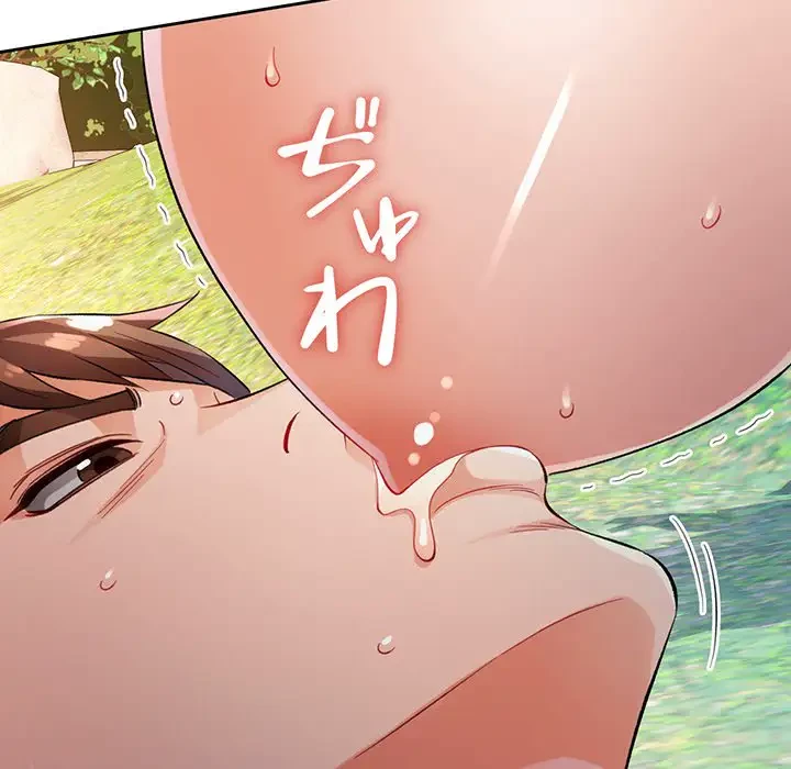 ノスタルジックアバンチュール 第15話 - 49