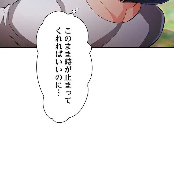 ノスタルジックアバンチュール 第15話 - 57