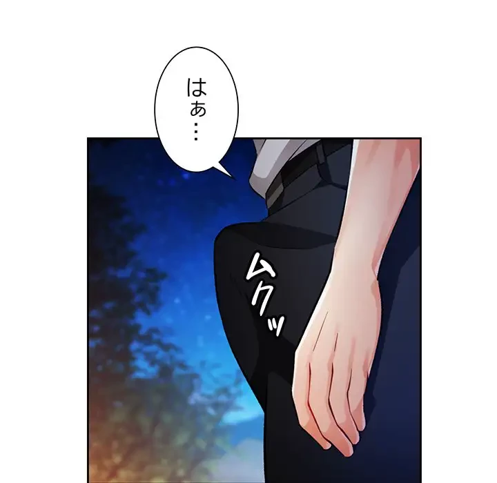 ノスタルジックアバンチュール 第15話 - 58