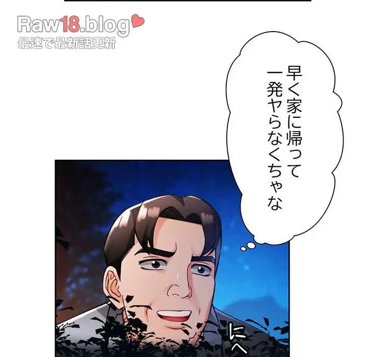 ノスタルジックアバンチュール 第15話 - 59