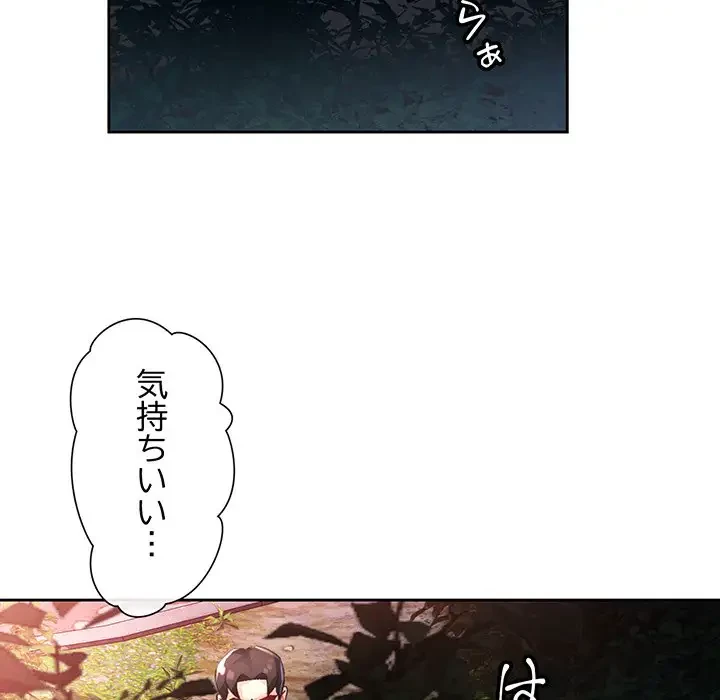 ノスタルジックアバンチュール 第15話 - 60