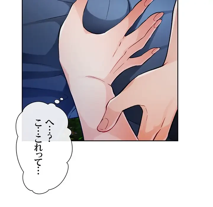 ノスタルジックアバンチュール 第15話 - 66